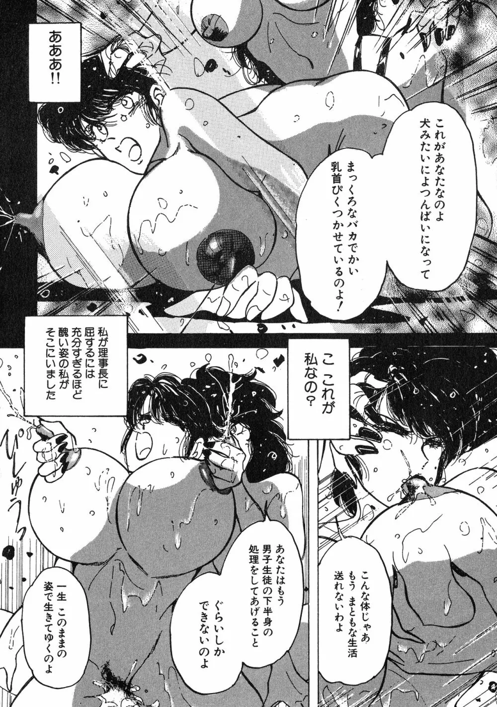 UPアップEカップ vol.3 Page.94