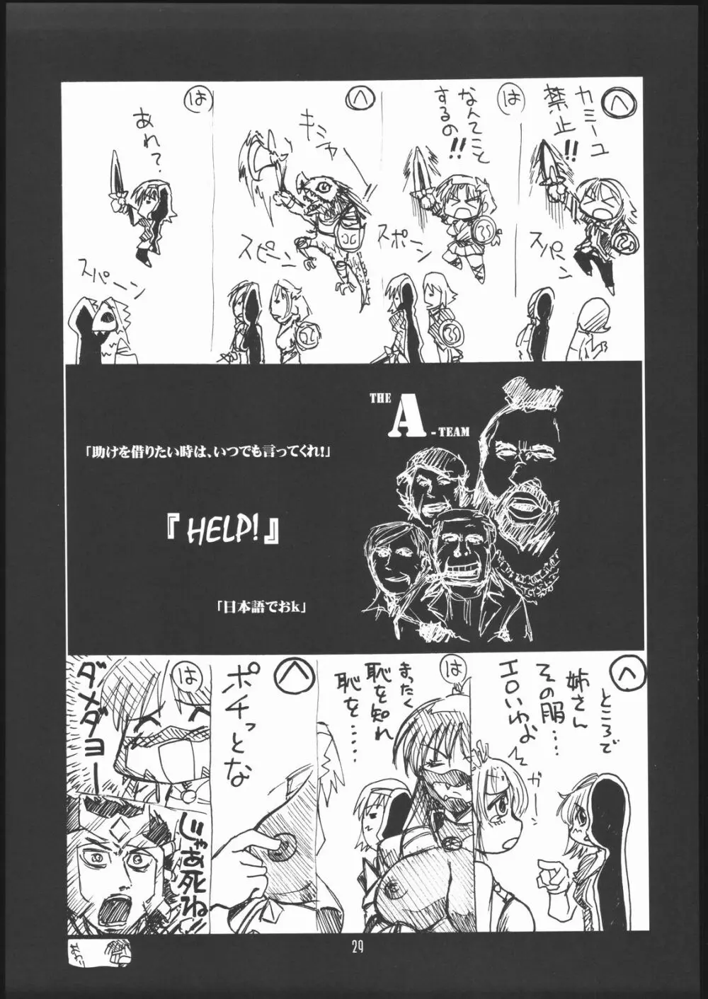 瑠璃堂画報 28 Page.28