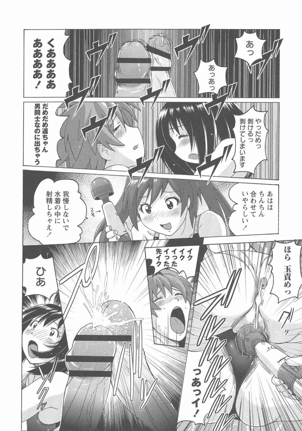 密着性癖 ぴたぴた競泳水着セレクション Page.109