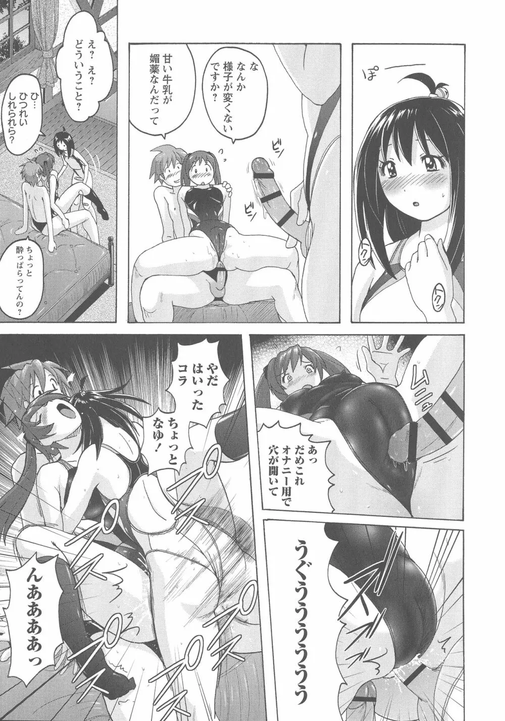 密着性癖 ぴたぴた競泳水着セレクション Page.114