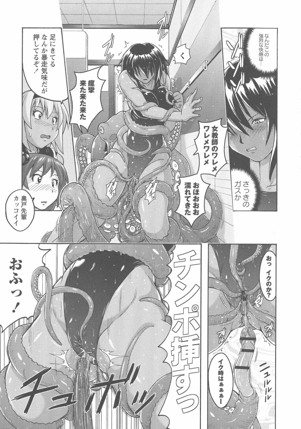 密着性癖 ぴたぴた競泳水着セレクション Page.134