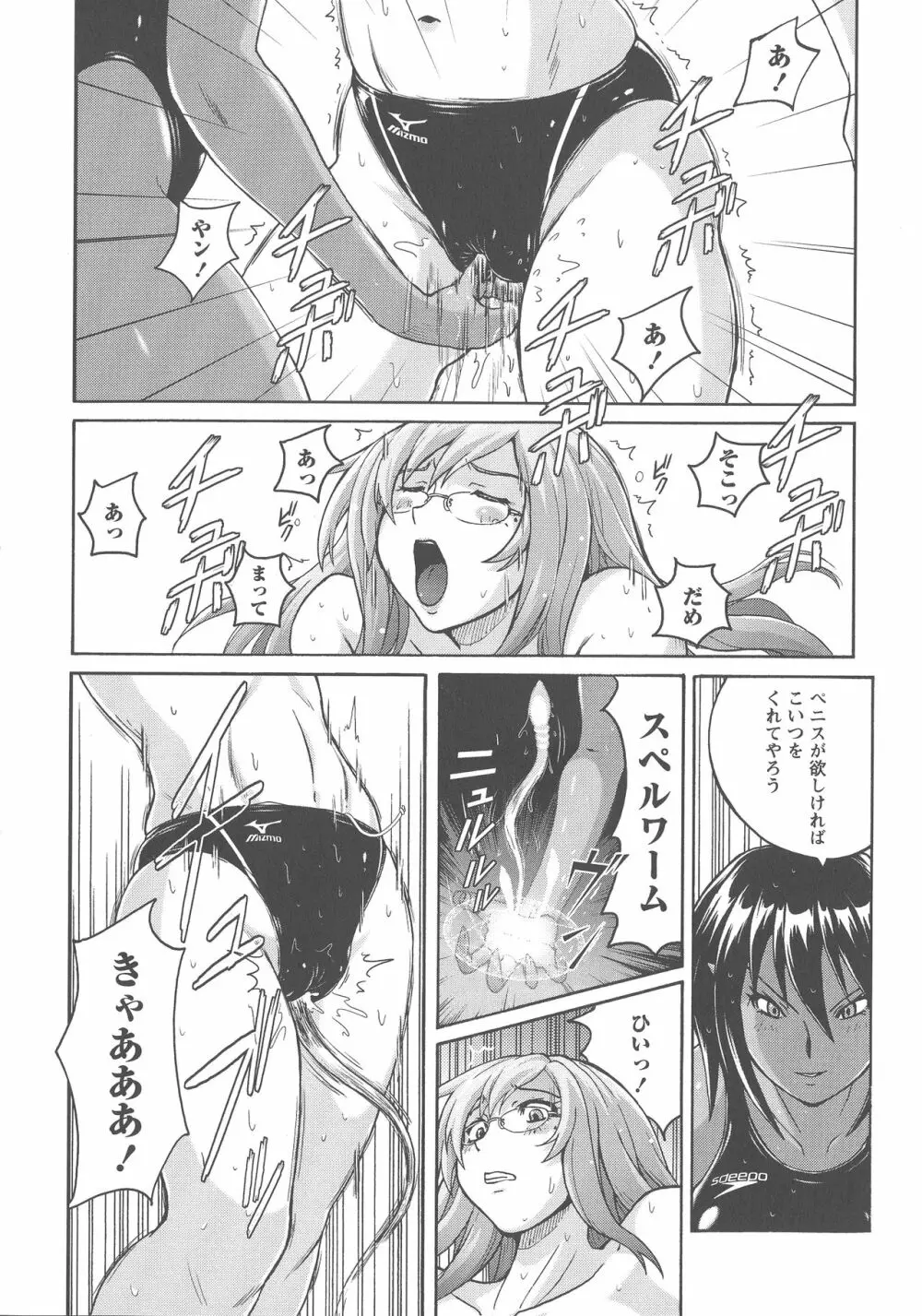 密着性癖 ぴたぴた競泳水着セレクション Page.139