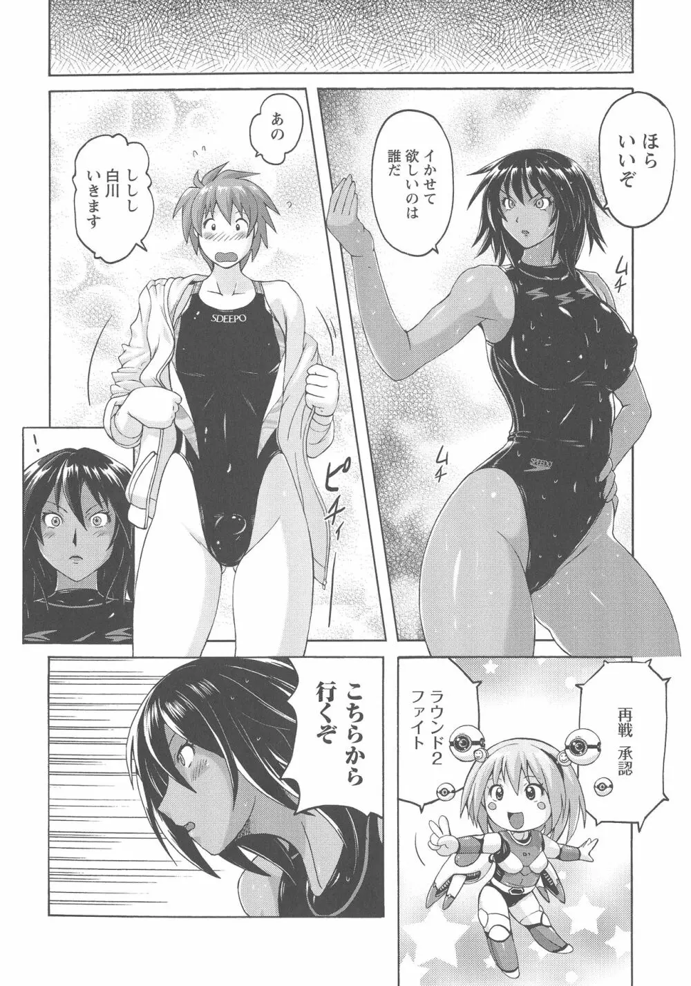 密着性癖 ぴたぴた競泳水着セレクション Page.149