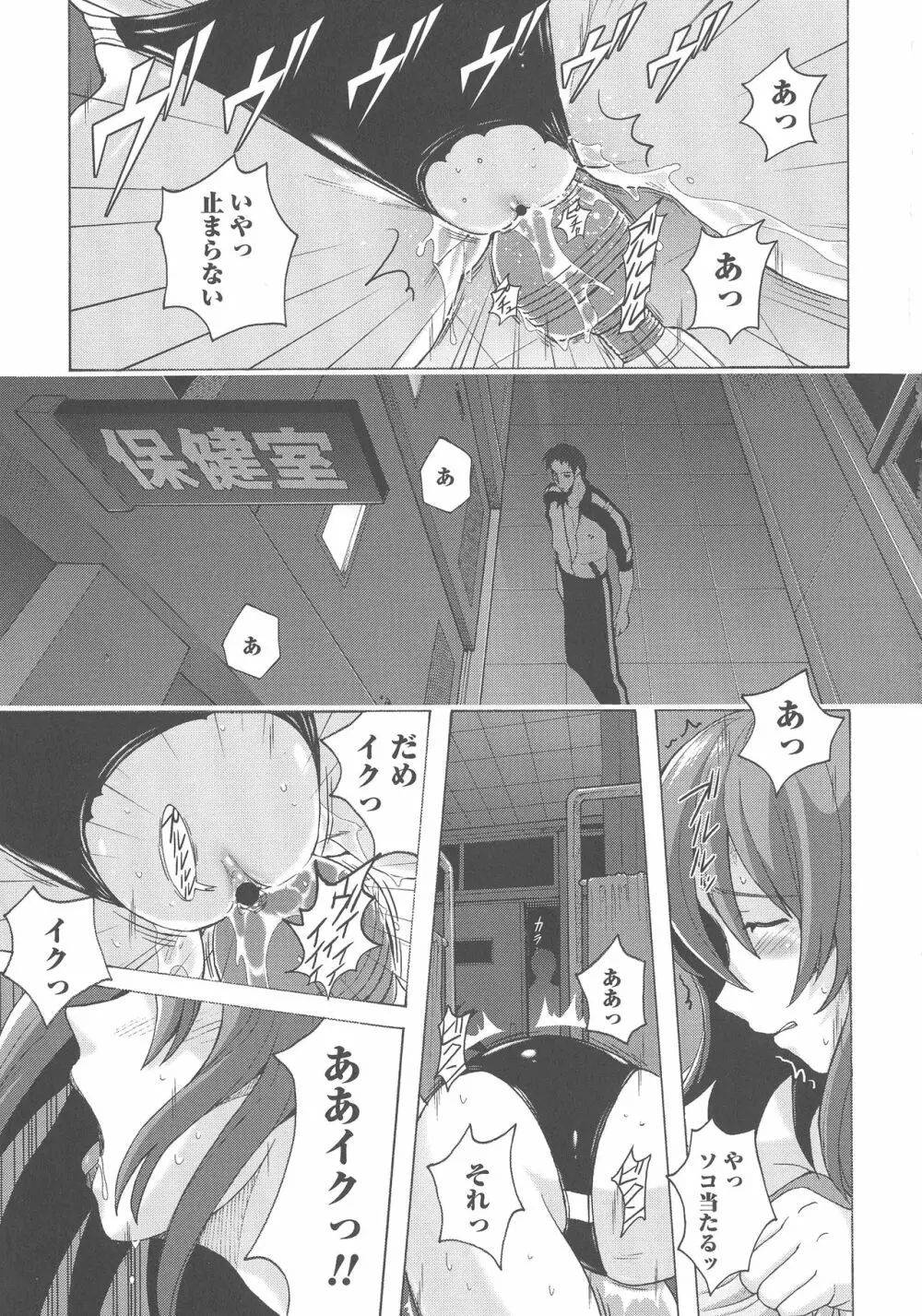 密着性癖 ぴたぴた競泳水着セレクション Page.176