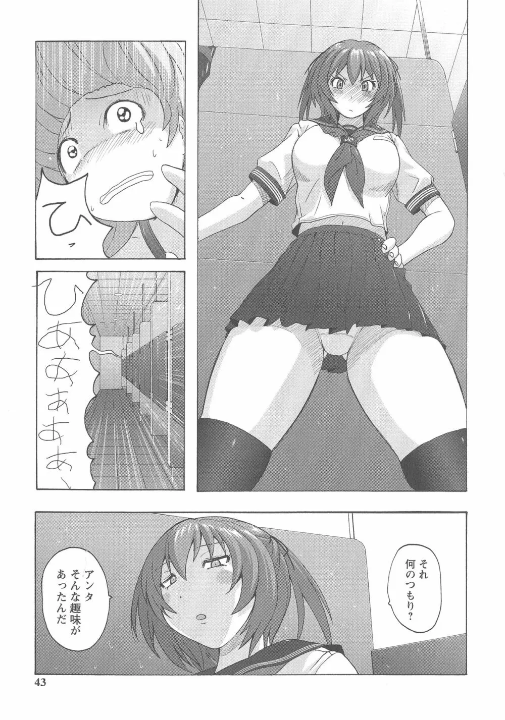 密着性癖 ぴたぴた競泳水着セレクション Page.38