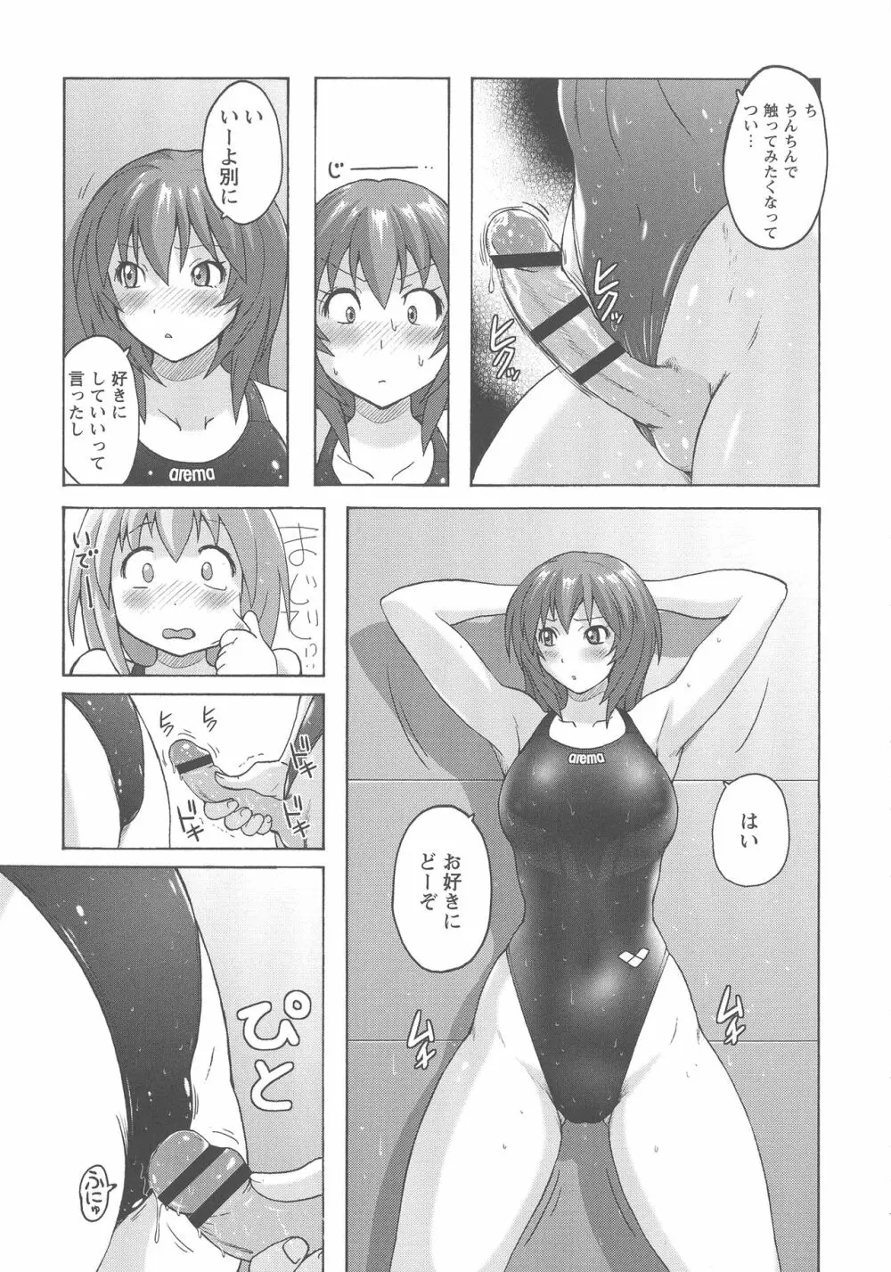 密着性癖 ぴたぴた競泳水着セレクション Page.48