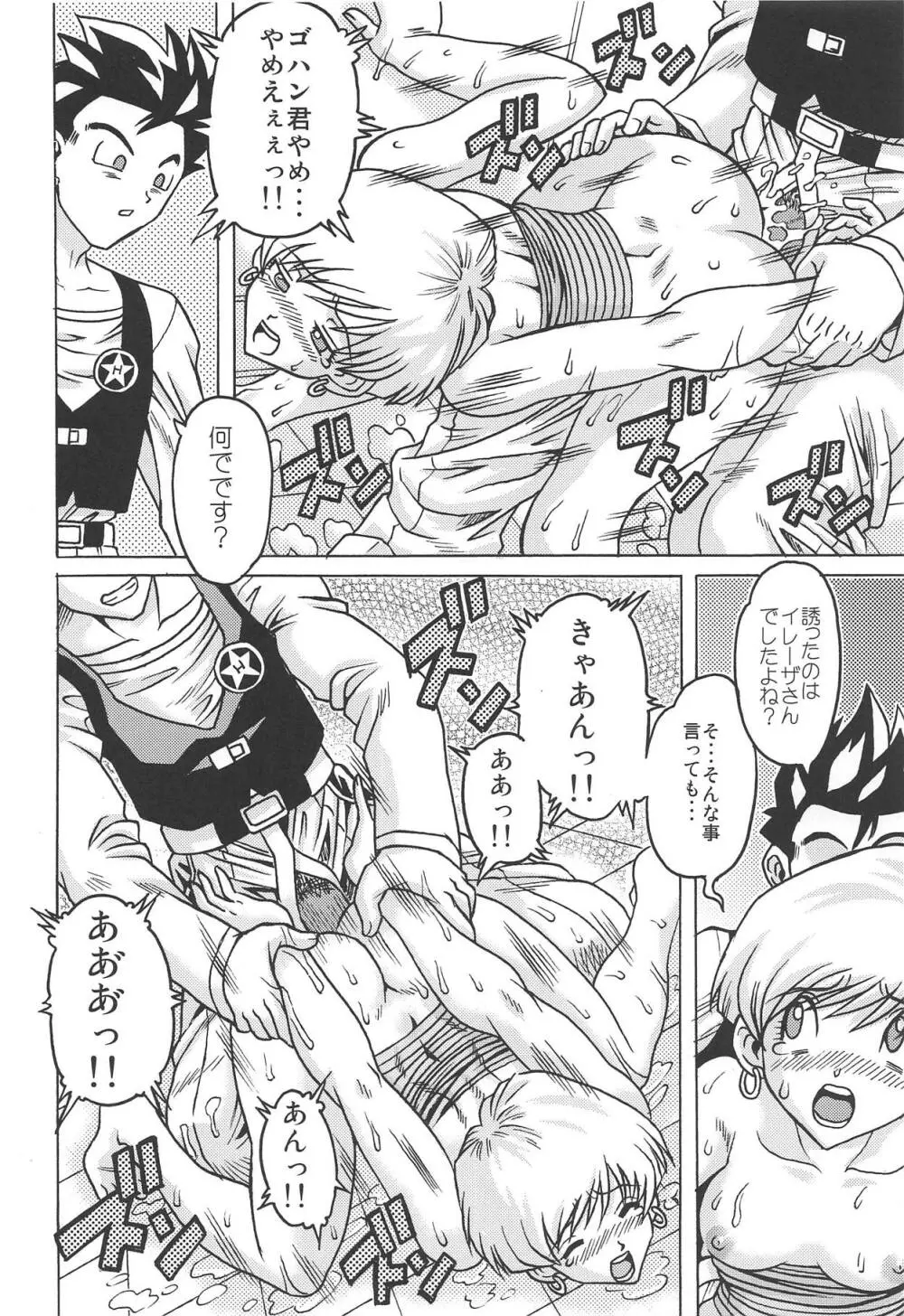 裏おさげスパッツ危機一髪 Page.23