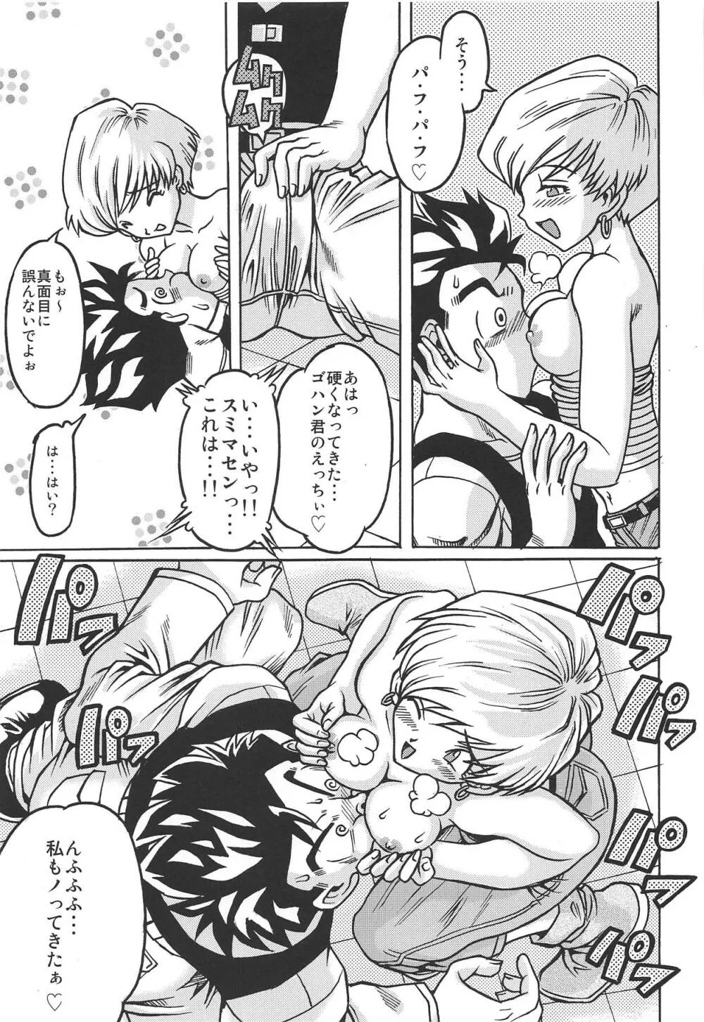 裏おさげスパッツ危機一髪 Page.4