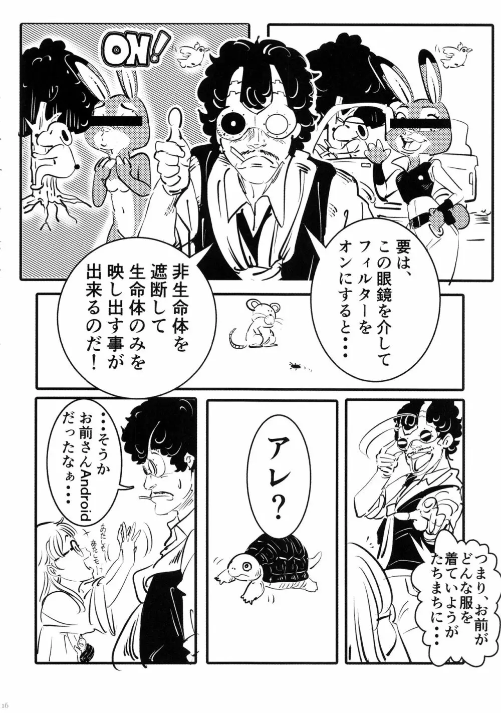 (サンクリ2019 Spring) [書肆マガジンひとり (オヨヨ)] BIRD(鳥)BUTE (ドクタースランプ) Page.15