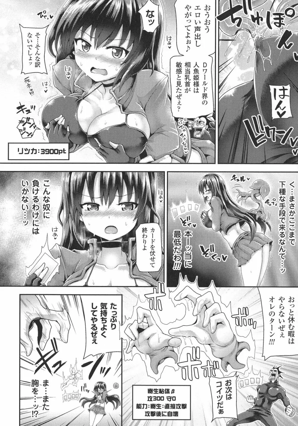 ツイてるギャル勇者 異世界の地に勃つ Page.97