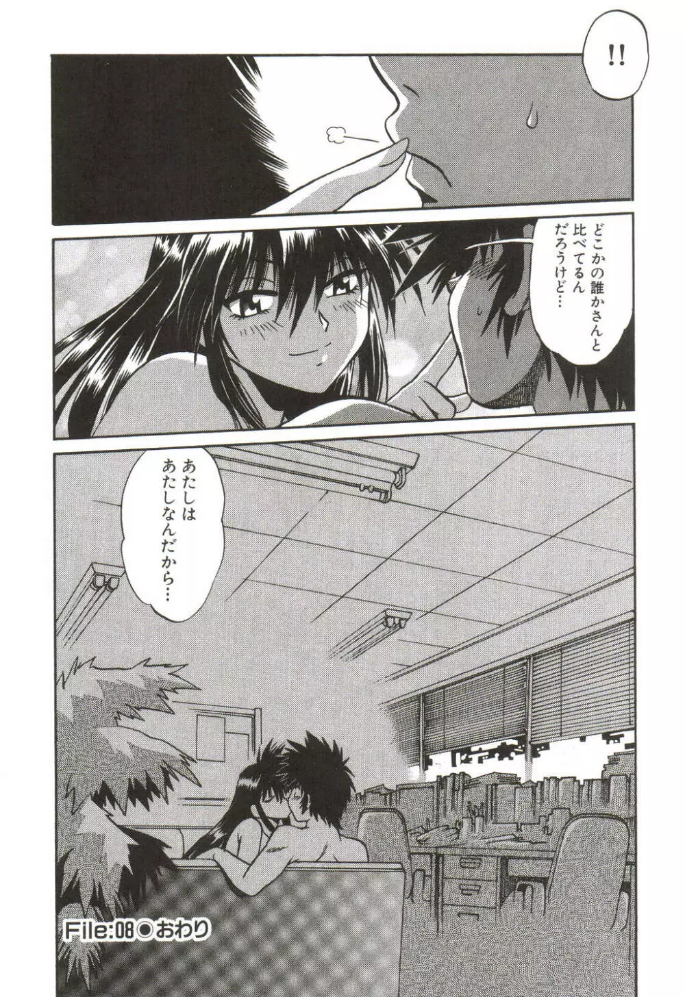 幕の内でらっくす① Page.201