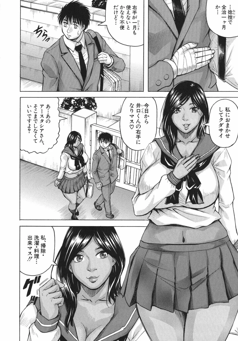 巨乳捜査官由良・ビッチオーダー Page.134