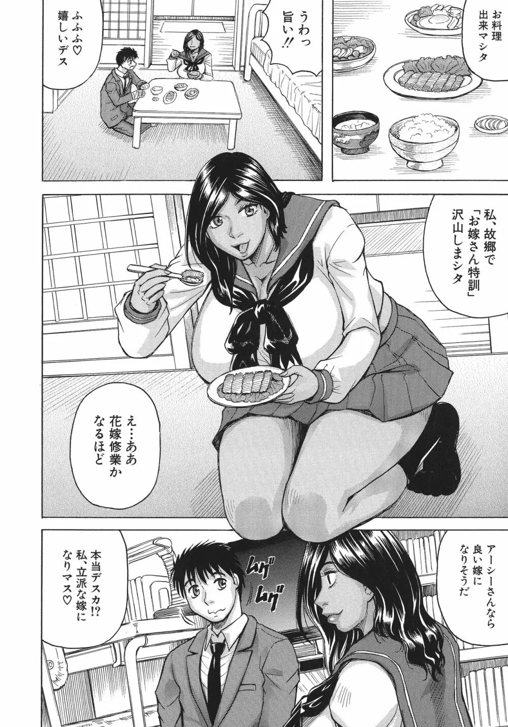 巨乳捜査官由良・ビッチオーダー Page.136