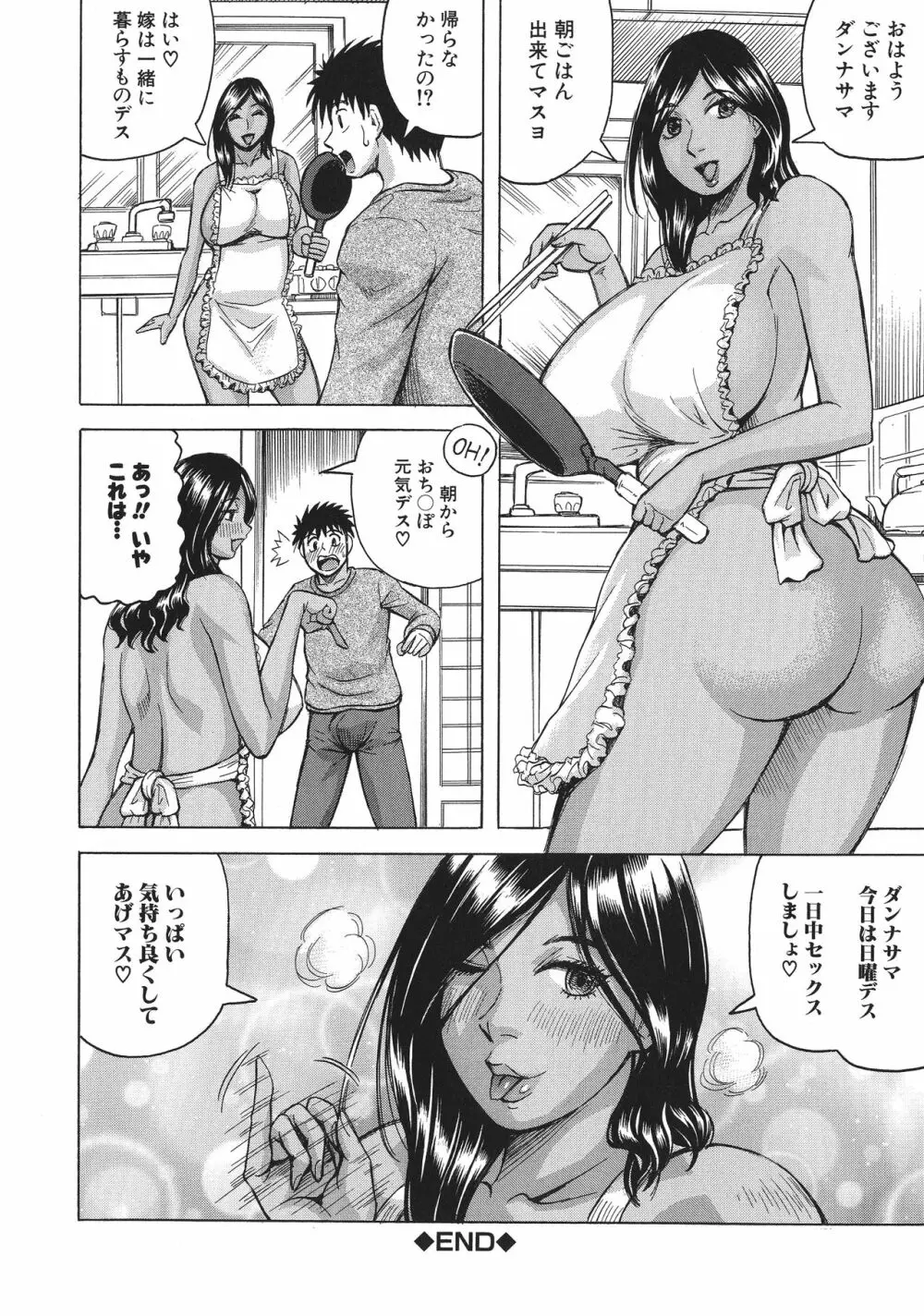 巨乳捜査官由良・ビッチオーダー Page.156