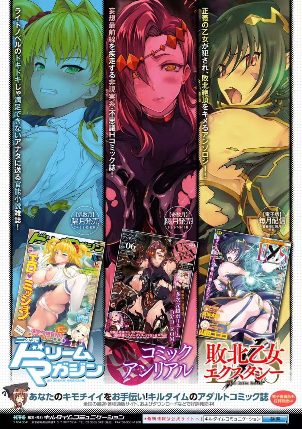 エローナ オークの淫紋に侵された女騎士の末路 Page.213