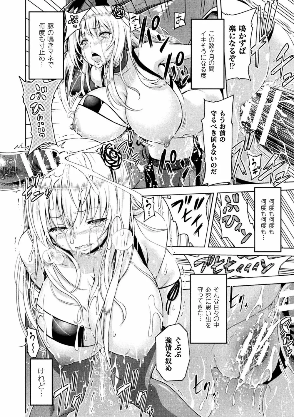 エローナ オークの淫紋に侵された女騎士の末路 Page.60