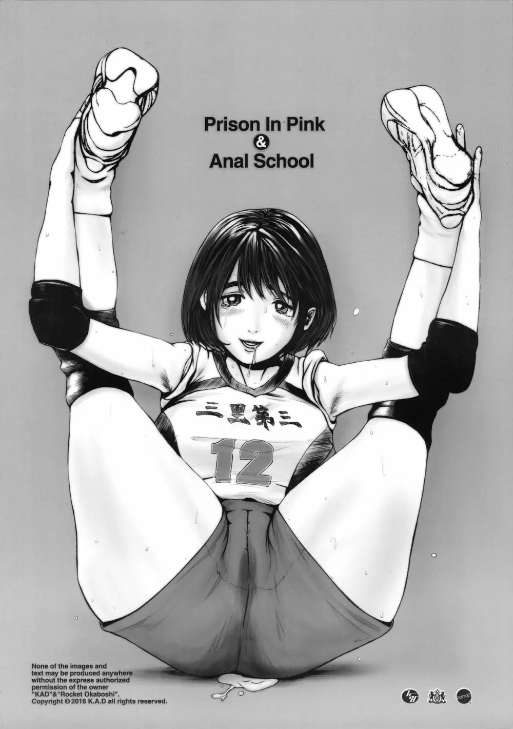 Prison In Pink&Anal School Page.34