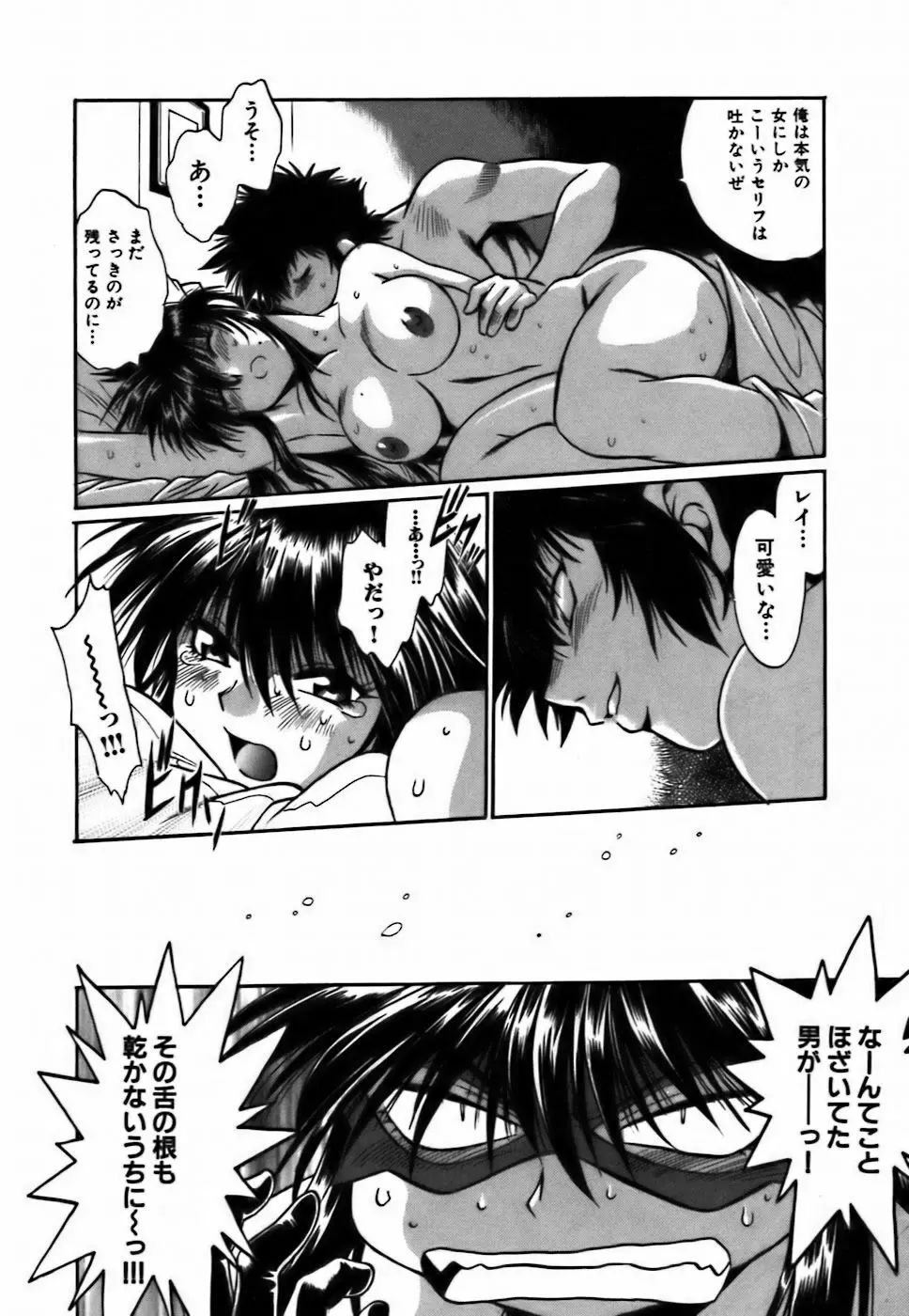 幕の内でらっくす② Page.10