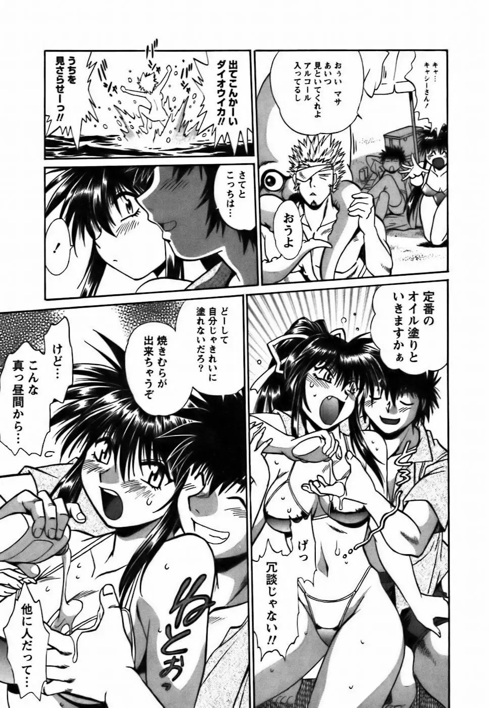 幕の内でらっくす② Page.110