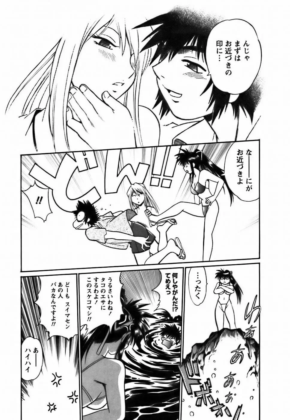 幕の内でらっくす② Page.123