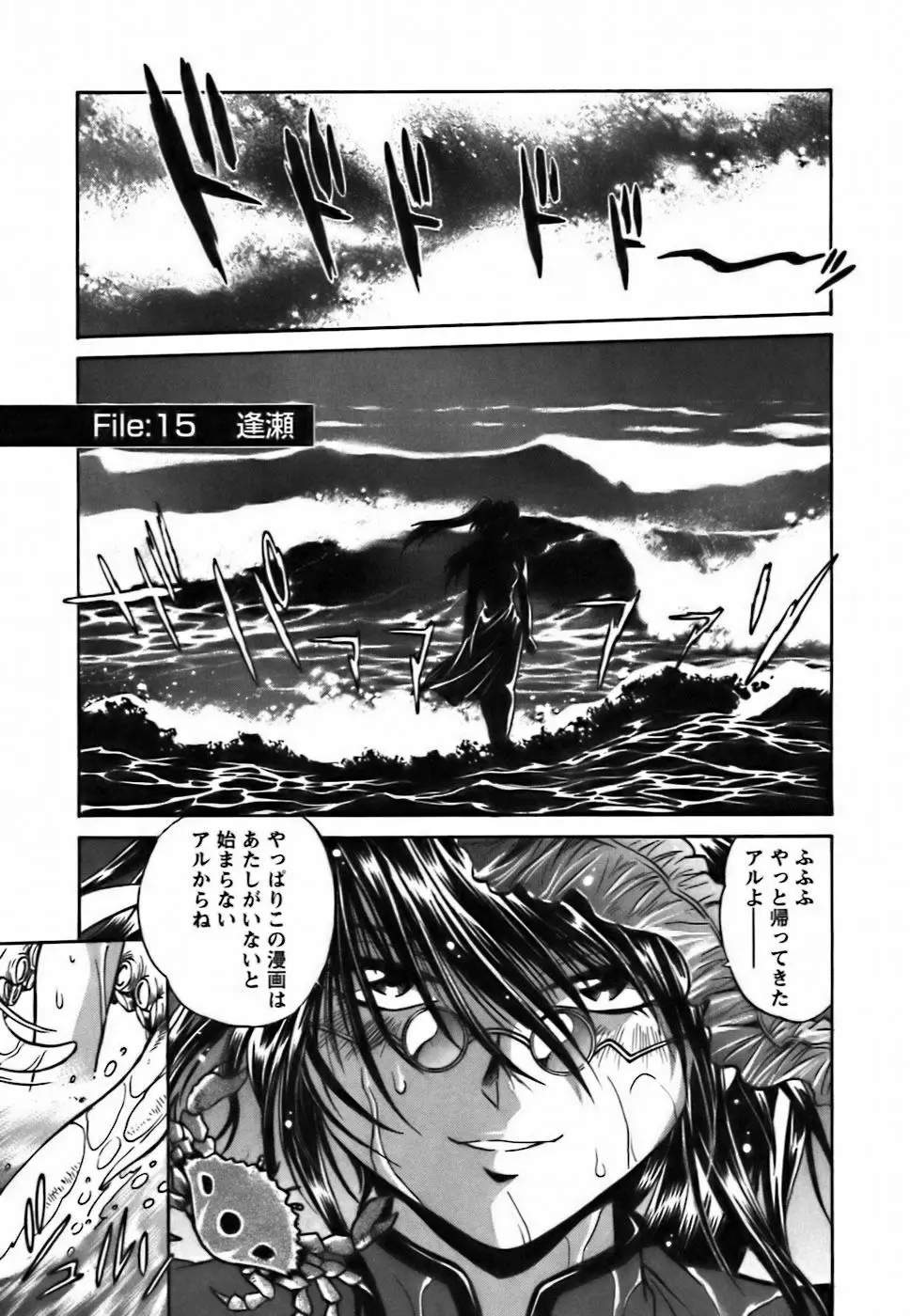 幕の内でらっくす② Page.128