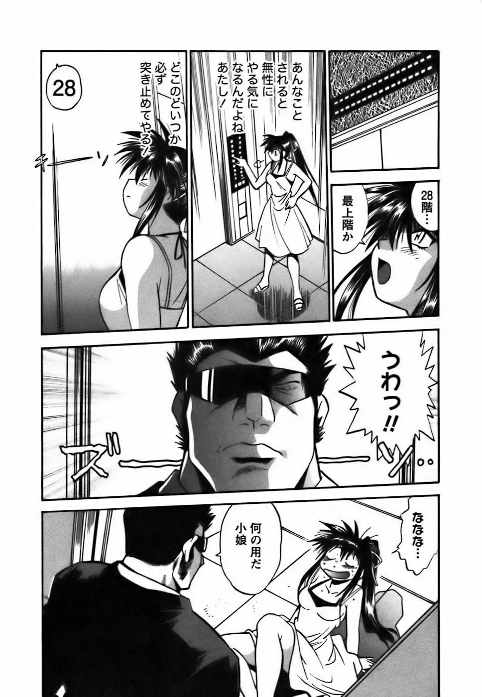 幕の内でらっくす② Page.135