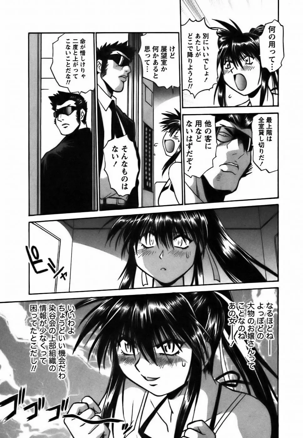 幕の内でらっくす② Page.136