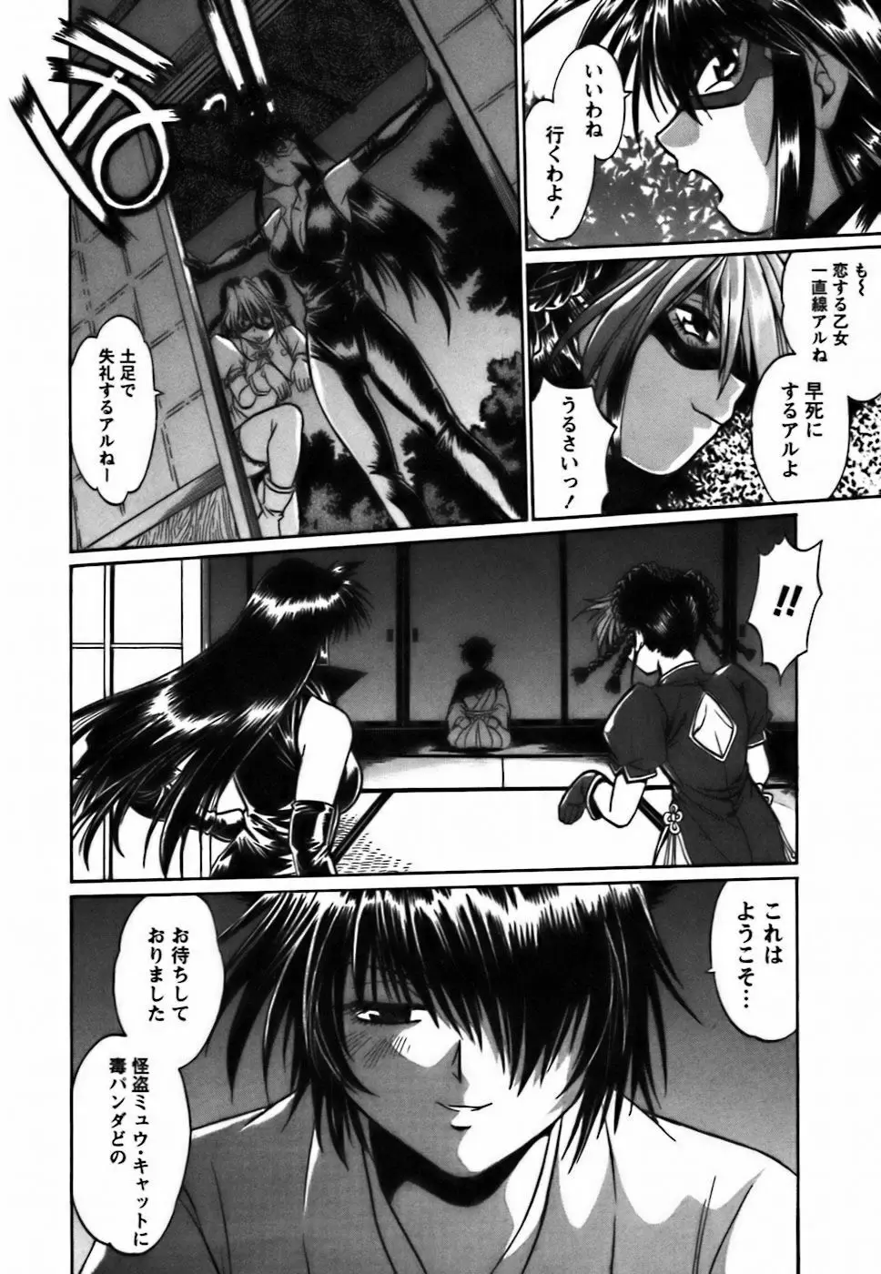 幕の内でらっくす② Page.218