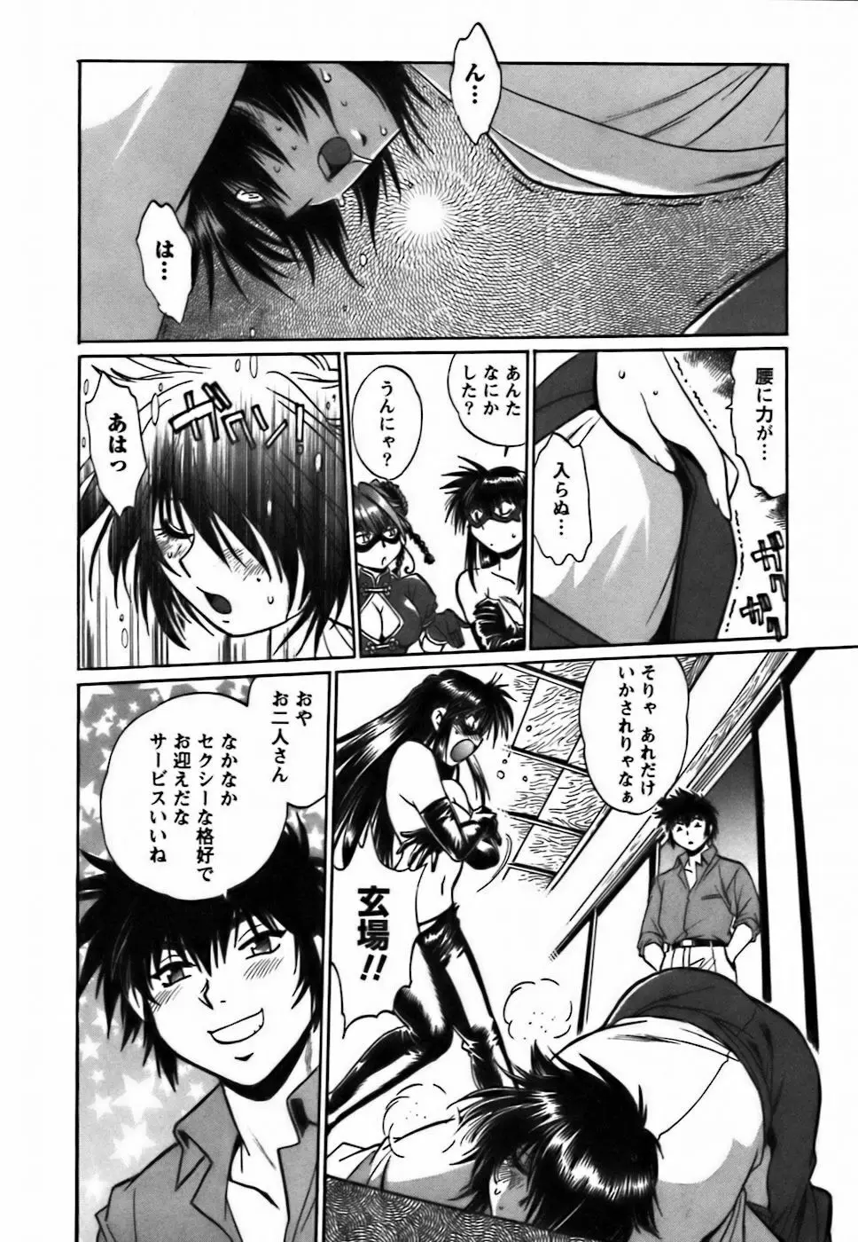 幕の内でらっくす② Page.222