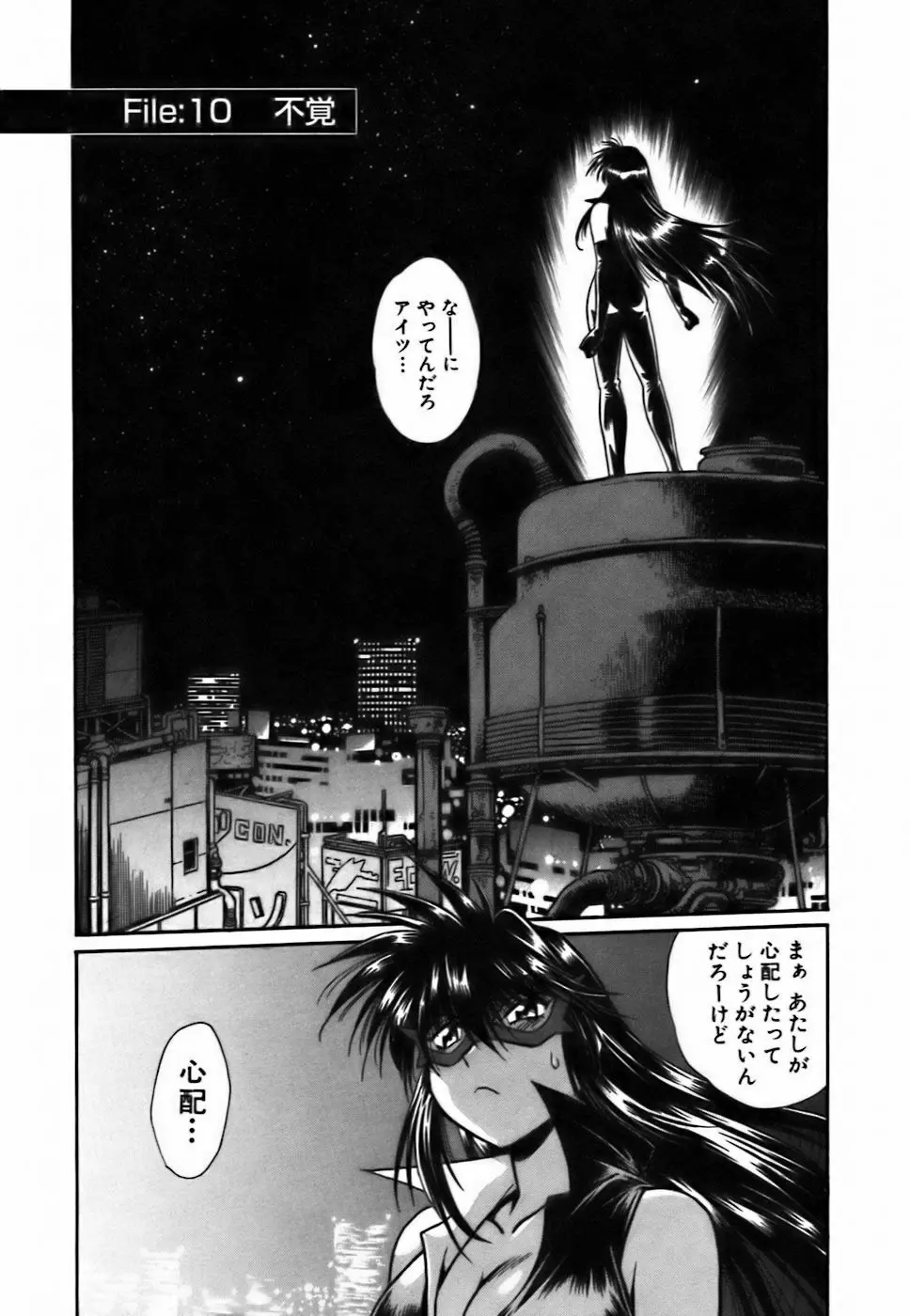 幕の内でらっくす② Page.8