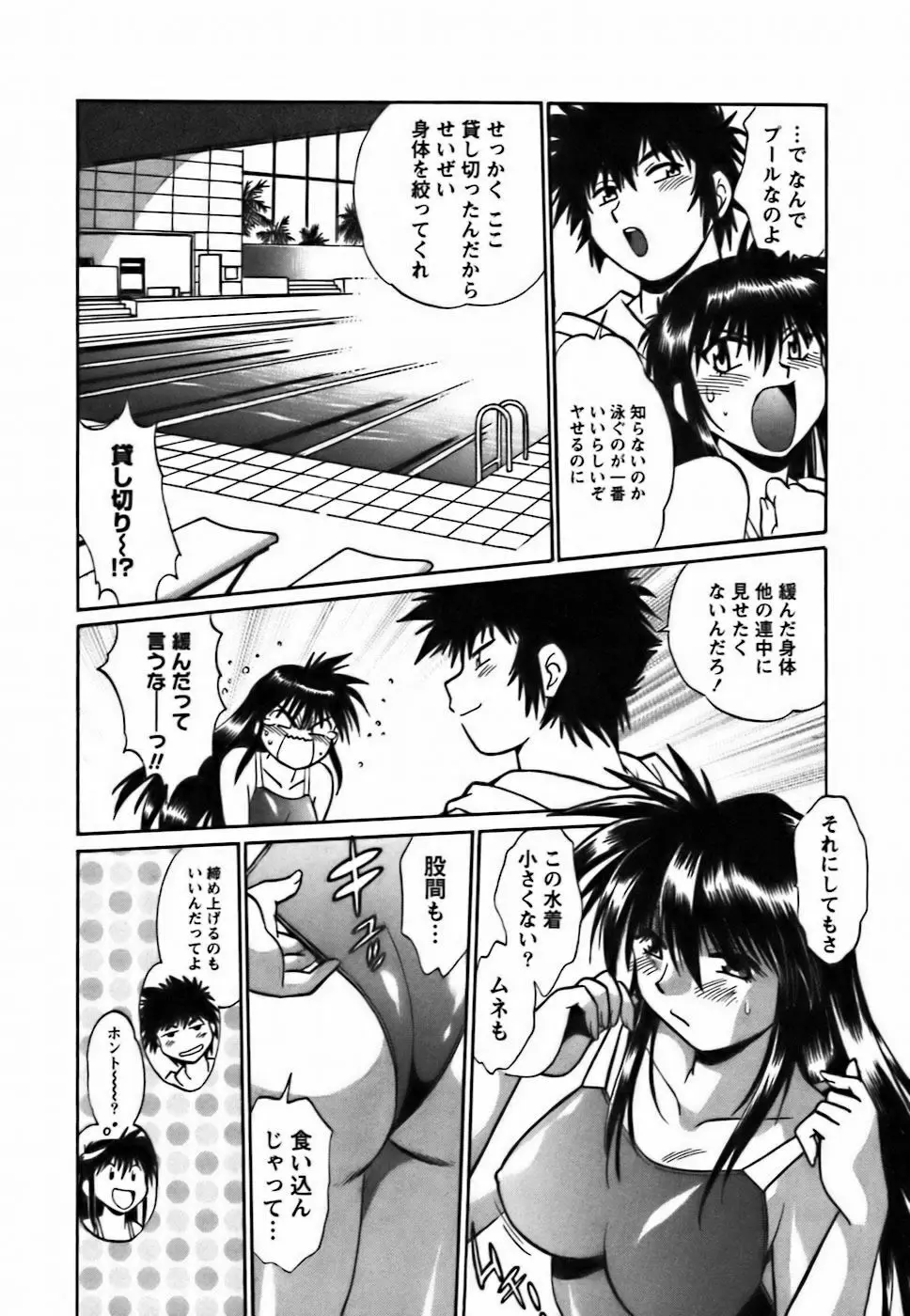 幕の内でらっくす② Page.91