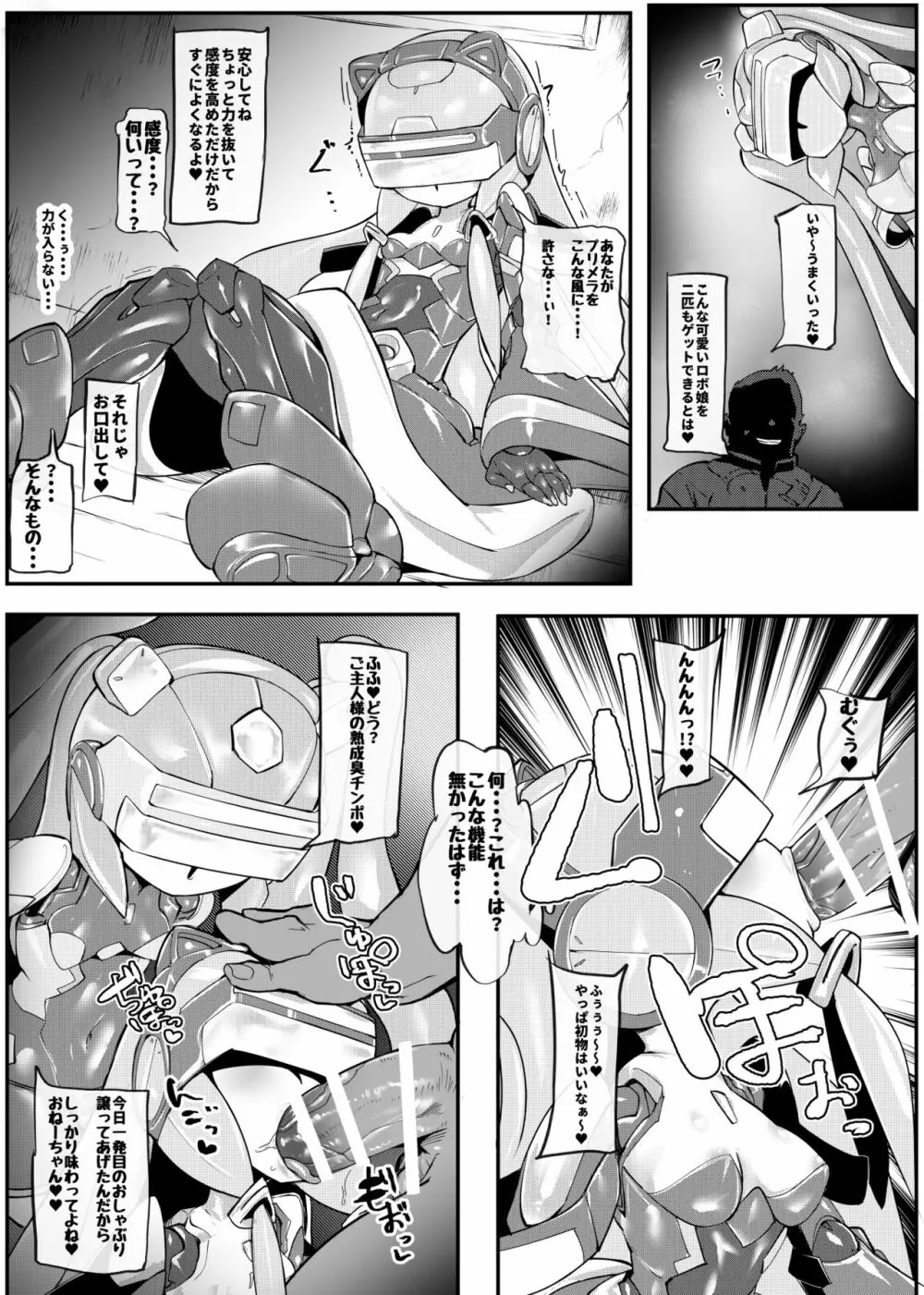 Mech Gene type- Page.18