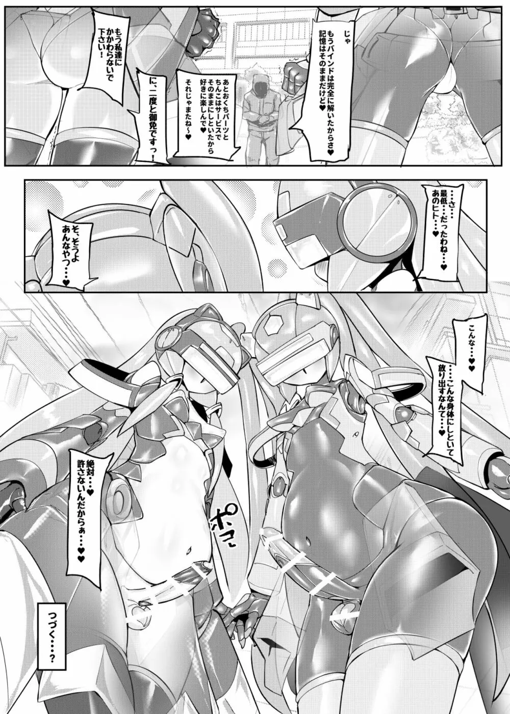 Mech Gene type- Page.34