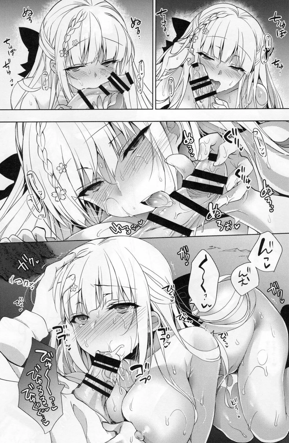 少女回春5 Page.28