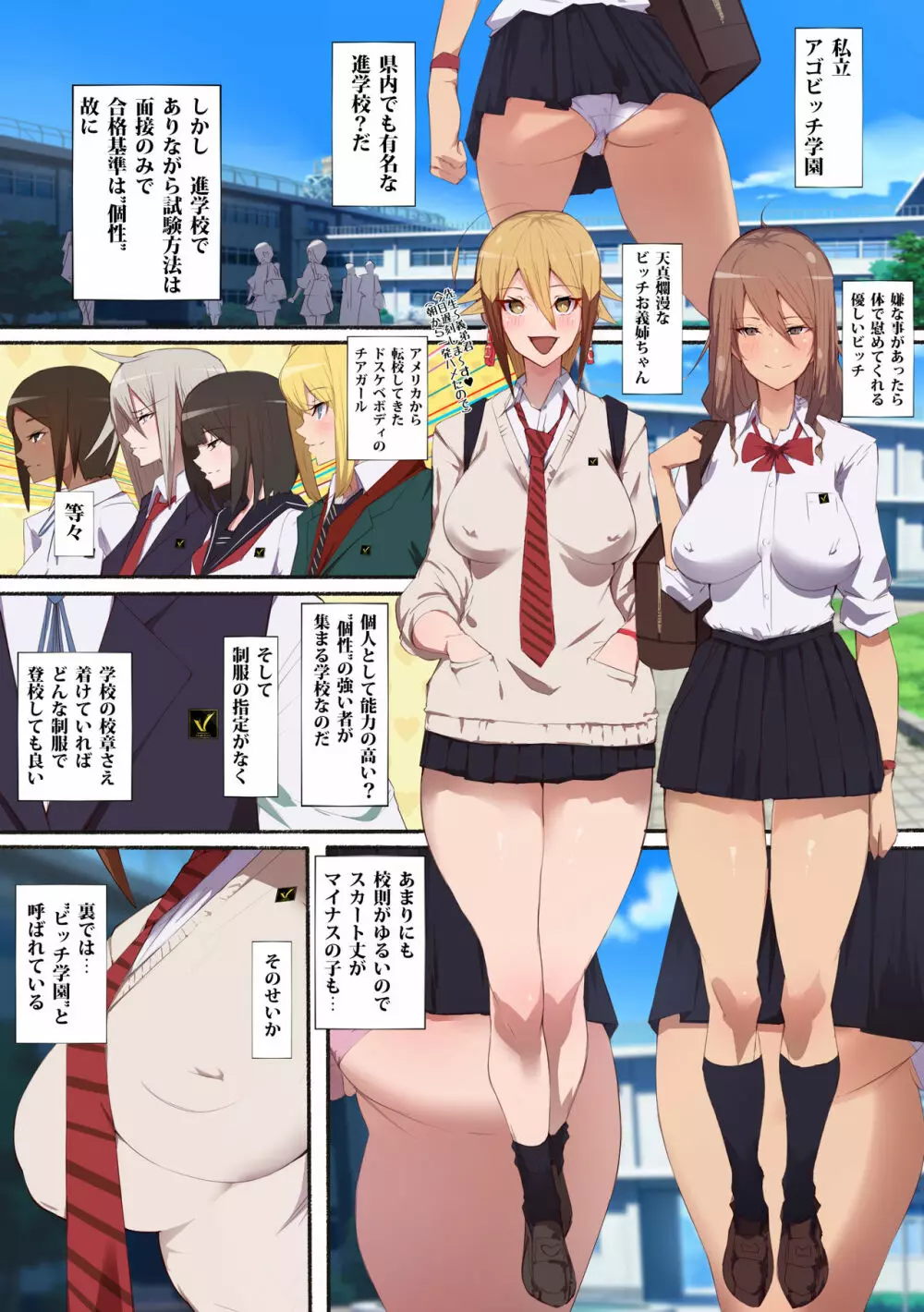 制服美少女 チアガール えぇ!?究極尻軽女再び!!恋は盲目!ドスケベチアガールちゃんと野球部君だってぇ? Page.3