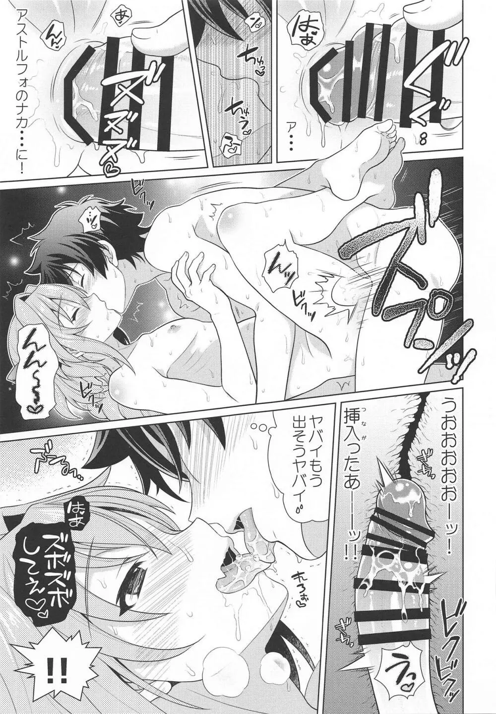 ボクも君とエッチなコトしたいよ Page.14