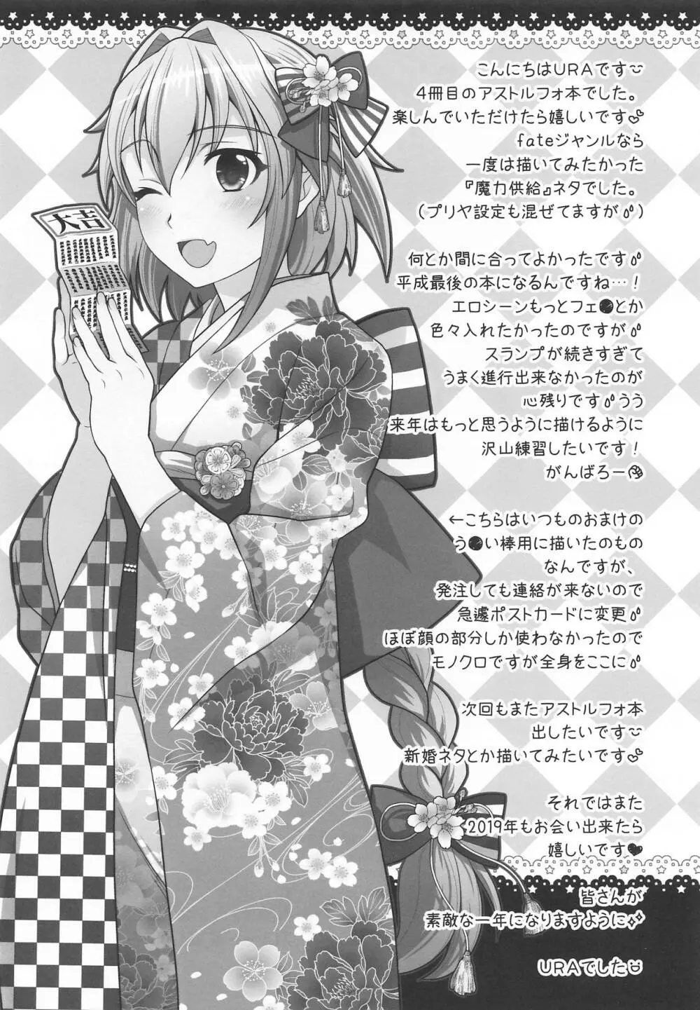 ボクも君とエッチなコトしたいよ Page.24