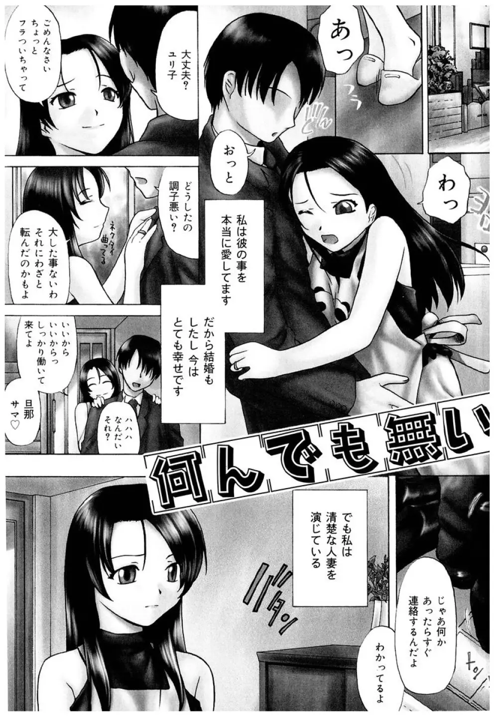 外道 Page.24