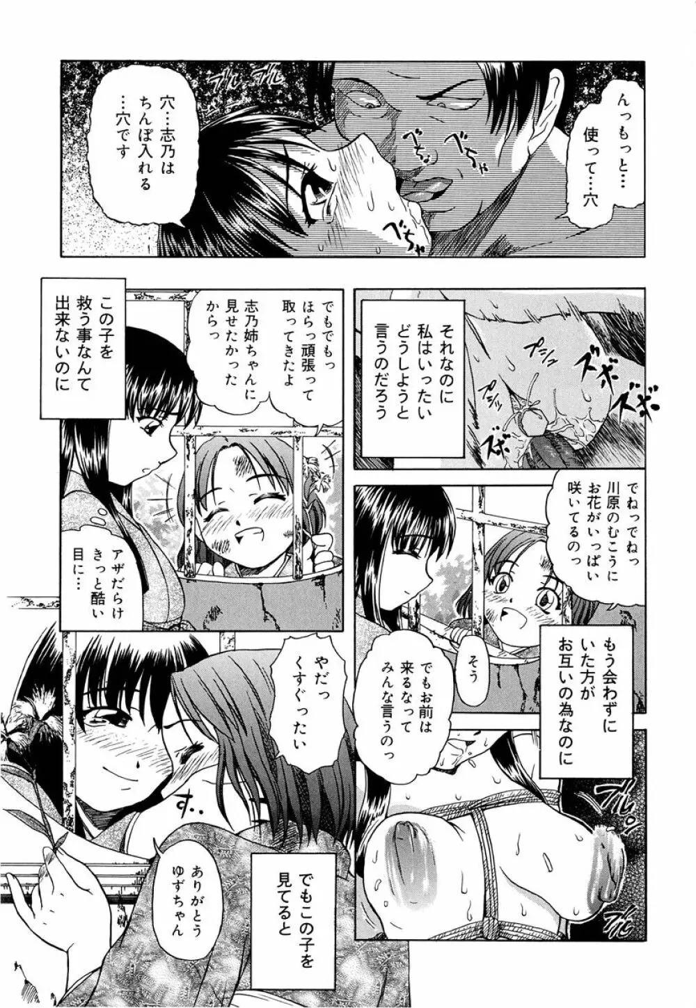 外道 Page.58