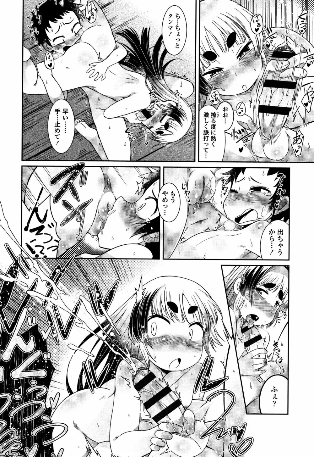 妖怪小料理屋にようこそ Page.127