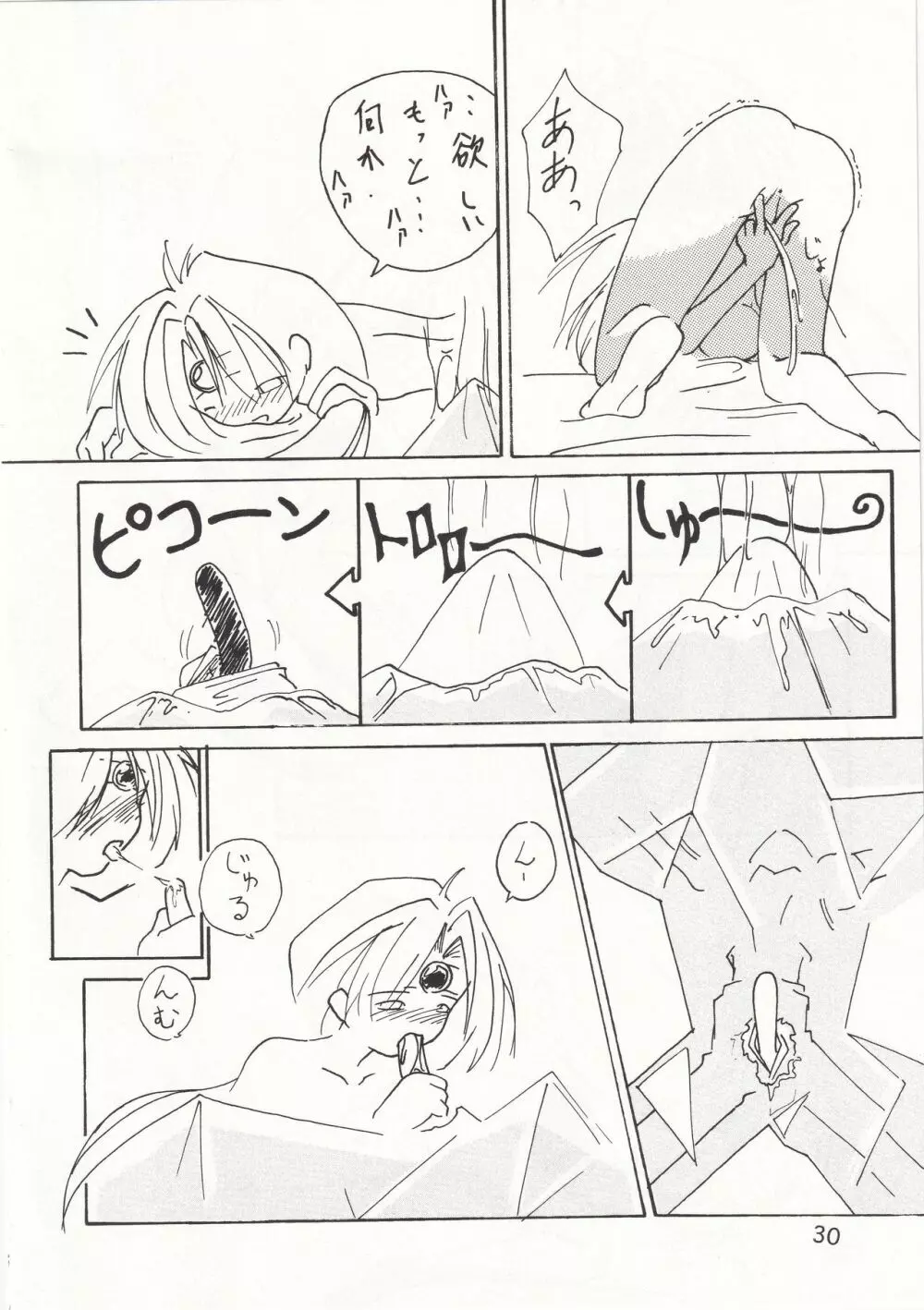 POYOPACHO WONDERFUL Page.29