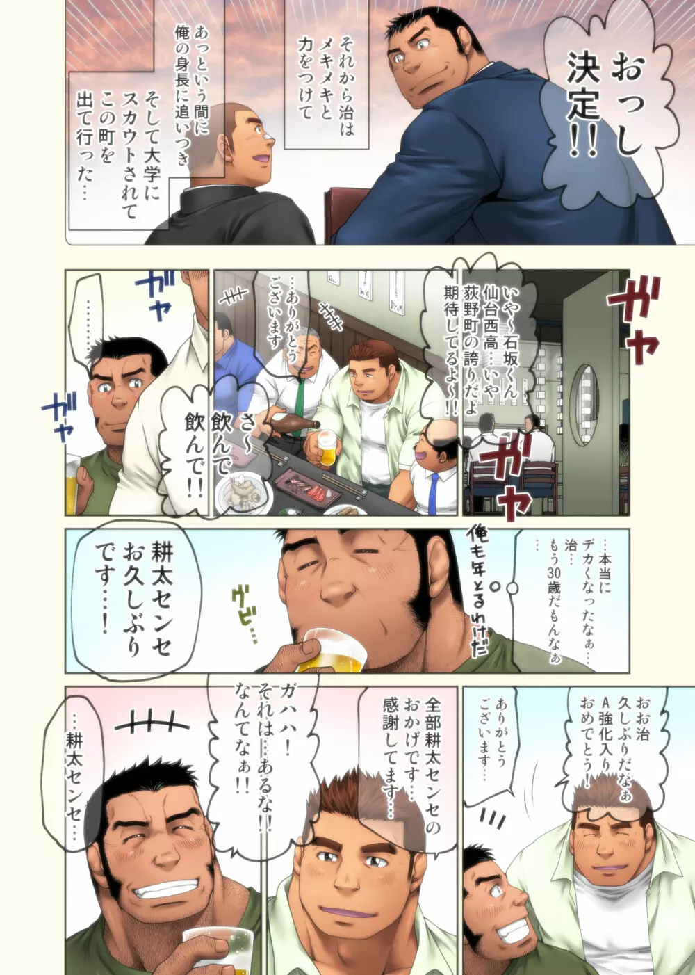 自他共栄 Page.6