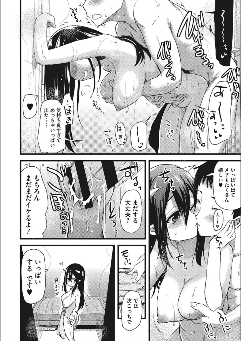 オナアシ!～エロ漫画家のオナニーを手伝う仕事～ Page.136