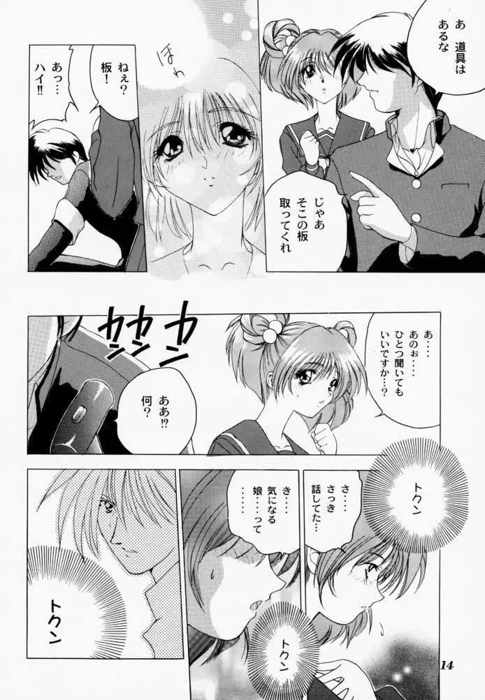 微熱におろないん2 Page.13