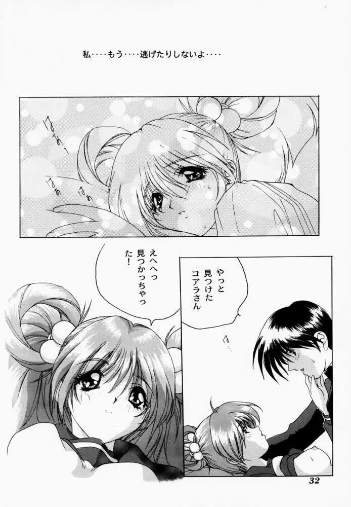 微熱におろないん2 Page.32