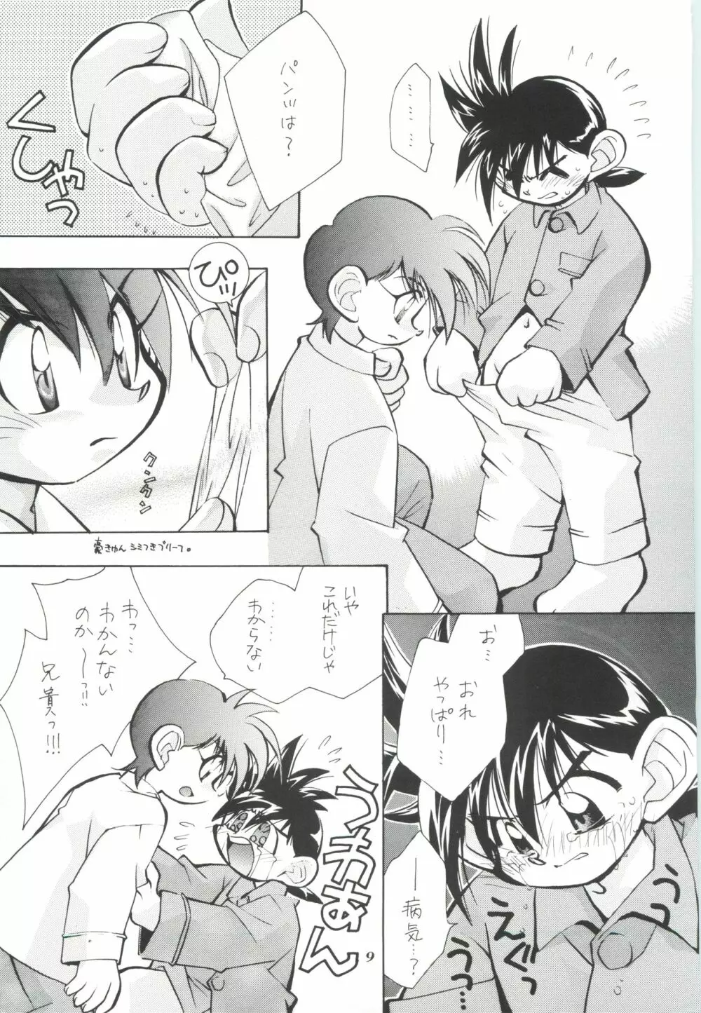 エロエロコミック Page.8