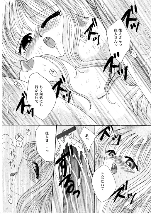 A・I・R Page.28