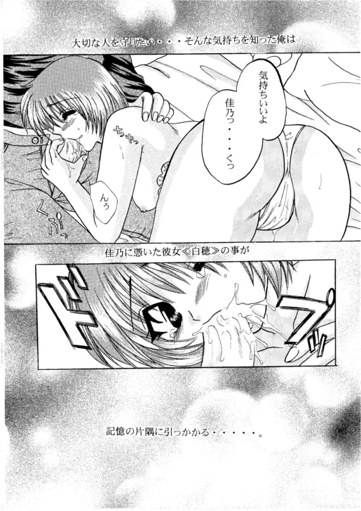 A・I・R Page.47