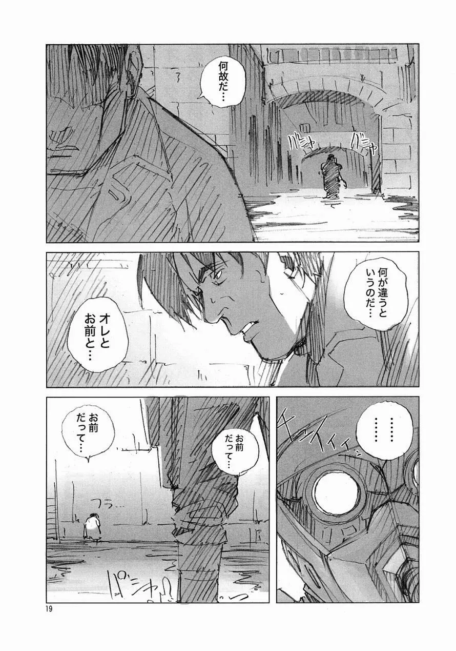 Air-H ～えあーえっち～ Page.18