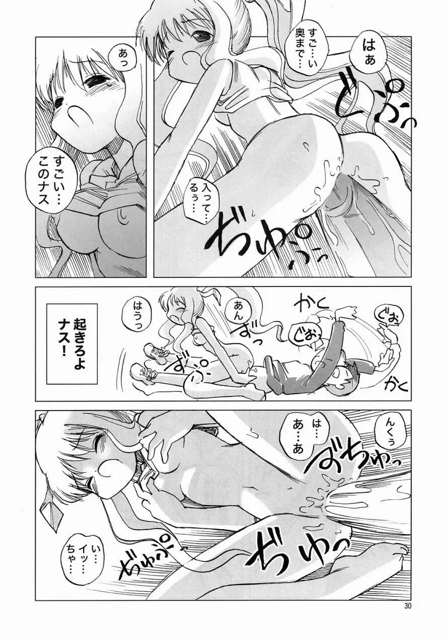 Air-H ～えあーえっち～ Page.29